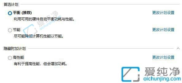 win11在哪里修改电源模式-win11电源模式在哪里设置