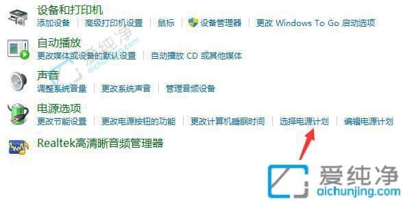 win11在哪里修改电源模式-win11电源模式在哪里设置