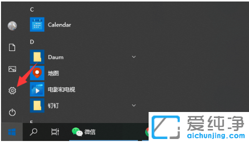 win10纯净版联想恢复出厂系统设置图解