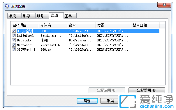 win7纯净版系统开机速度很慢怎么加快