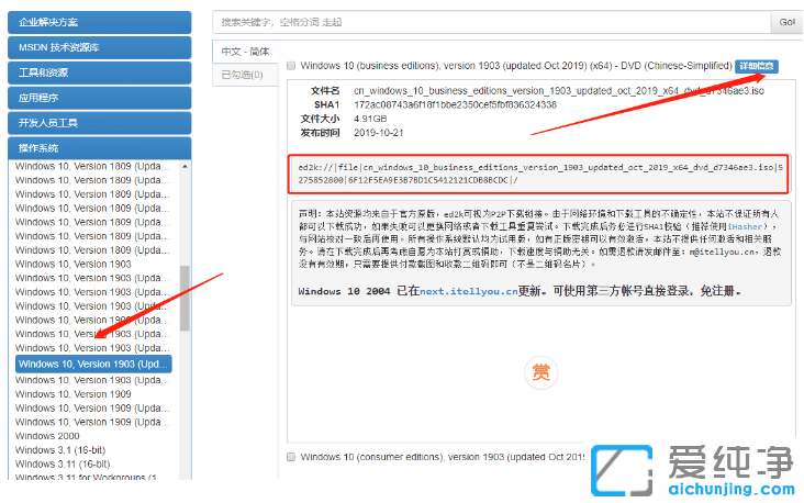 win10纯净版官方原版系统怎么下载