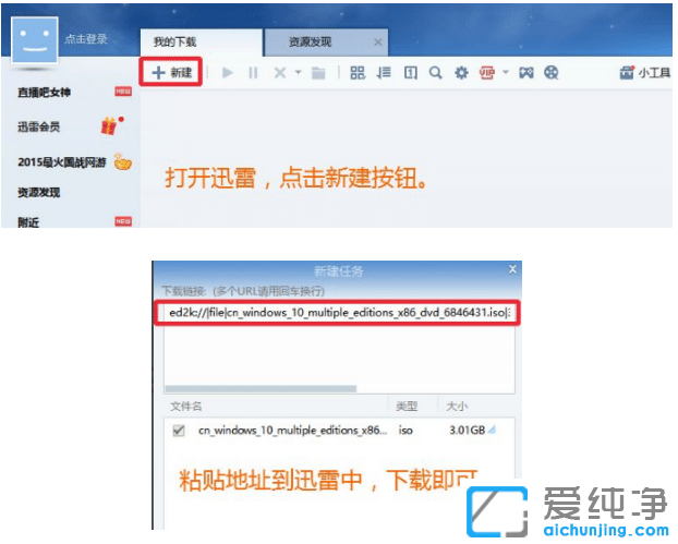 win10纯净版官方原版系统怎么下载