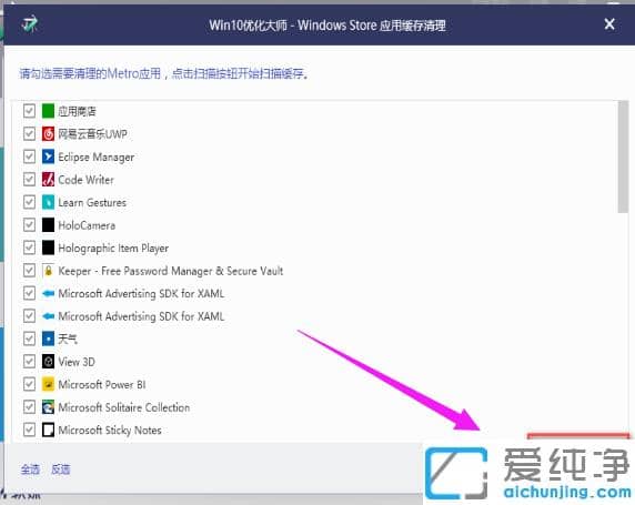 win10优化大师下载安装及使用技巧