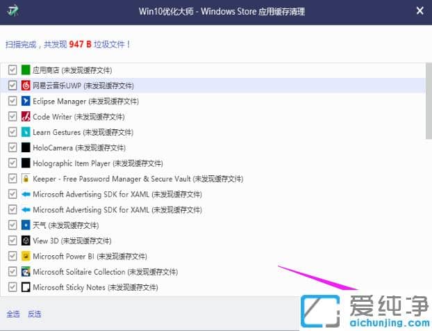 win10优化大师下载安装及使用技巧