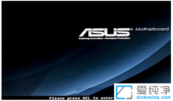 详解进入华硕主板bios设置详细步骤