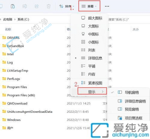 win11系统隐藏文件的打开方法-win11怎么查看隐藏文件