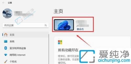 win11怎么看自己的计算机名-win11电脑如何打开计算机名称