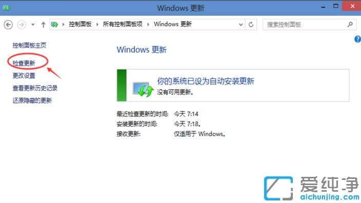 win7怎样升级win10?教你win7快速升级win10