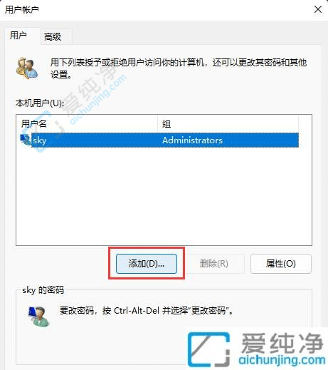 win11添加一个新用户-win11怎么开第二个用户