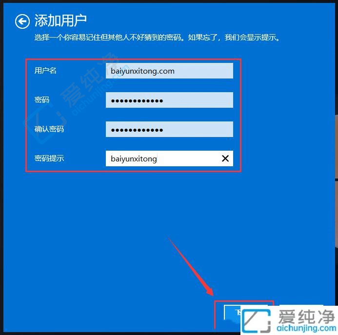 win11添加一个新用户-win11怎么开第二个用户