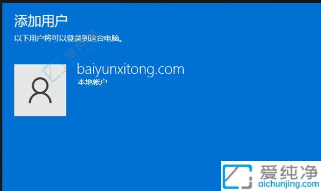 win11添加一个新用户-win11怎么开第二个用户