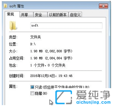 win7纯净版系统中文件夹属性在哪打开