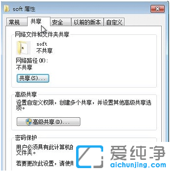 win7纯净版系统中文件夹属性在哪打开