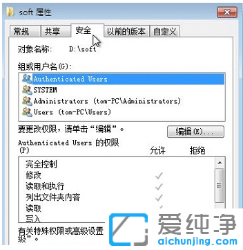 win7纯净版系统中文件夹属性在哪打开