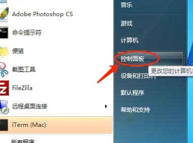 win7系统语言包安装方法