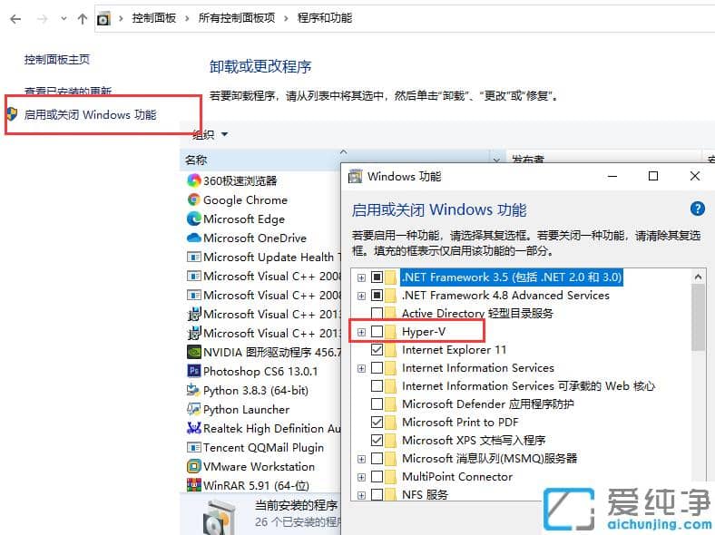 win10自带虚拟机安装win7的图文步骤教程