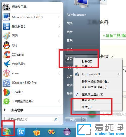 win7系统经常报内存不足怎么办？