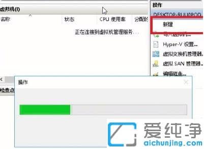 win10自带虚拟机安装win7的图文步骤教程