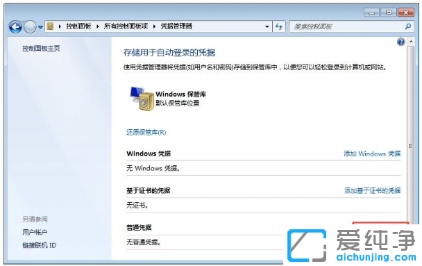 win7纯净版系统每次开机都要重新连接打印机原因