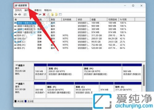 win11磁盘管理在哪里打开-win11怎么打开磁盘管理器