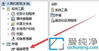 win11磁盘管理在哪里打开-win11怎么打开磁盘管理器