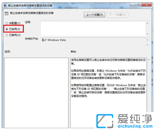 防止win7纯净版系统流氓软件自动安装的设置技巧