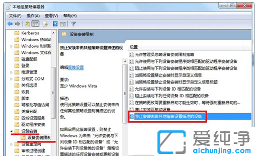 防止win7纯净版系统流氓软件自动安装的设置技巧