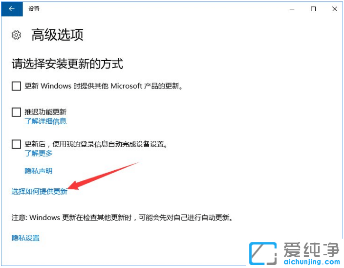 有效防止Win10电脑偷跑流量的方法
