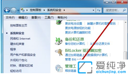 几招解决win7纯净版电脑搜索不到蓝牙鼠标