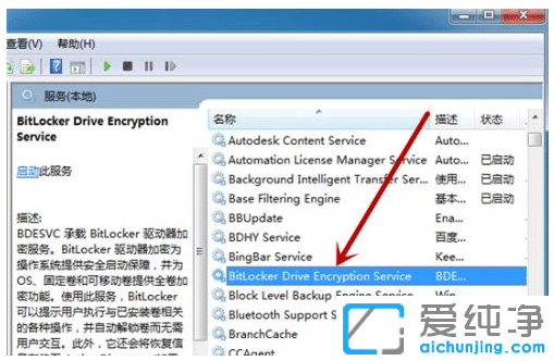 几招解决win7纯净版电脑搜索不到蓝牙鼠标