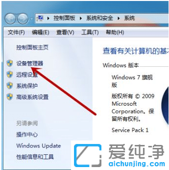 几招解决win7纯净版电脑搜索不到蓝牙鼠标