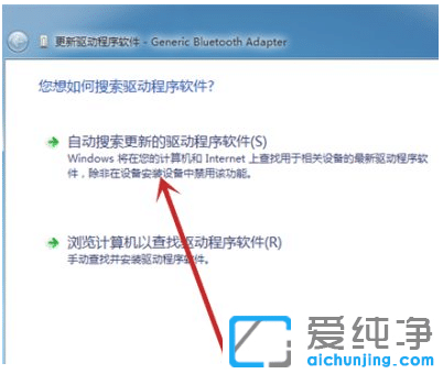几招解决win7纯净版电脑搜索不到蓝牙鼠标