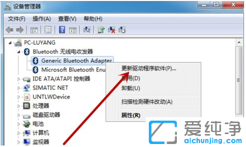 几招解决win7纯净版电脑搜索不到蓝牙鼠标