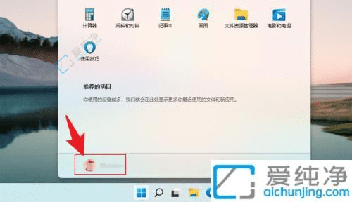 Win11操作技巧：如何轻松切换到本地用户登录