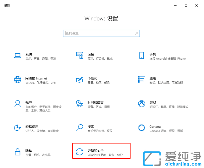 win10纯净版软件打不开闪退的修复方法