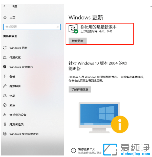win10纯净版软件打不开闪退的修复方法