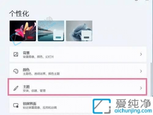win11桌面图标怎么设置-win11我的电脑图标怎么调出来