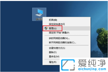 win10纯净版系统创建虚拟磁盘保护隐私
