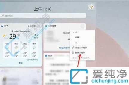 win11如何关闭资讯和兴趣-怎么彻底关闭资讯和兴趣