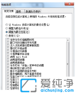 电脑卡顿严重怎么优化win7纯净版系统好