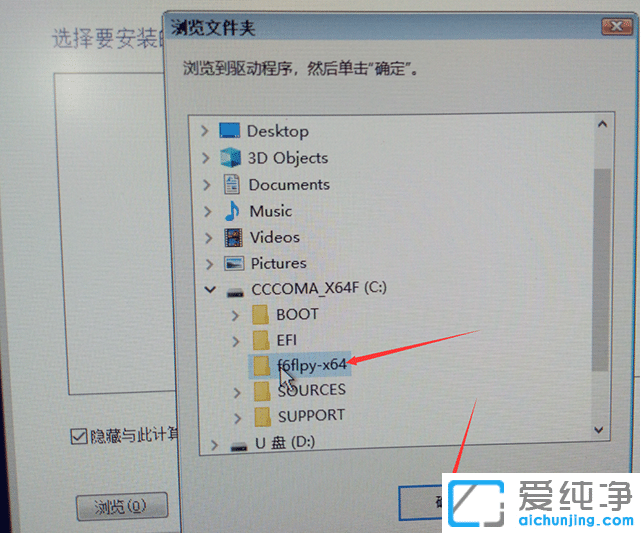 教你解决安装win10纯净版无法识别固态硬盘