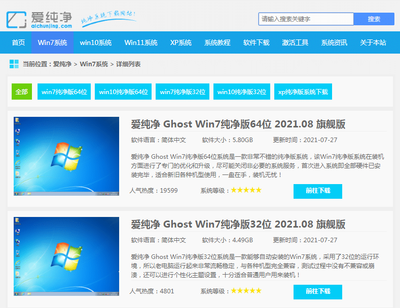 高手告诉你win7系统什么版本最好用