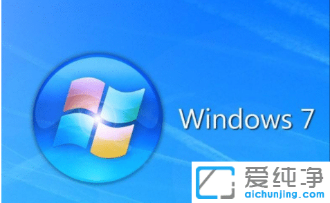 高手告诉你win7系统什么版本最好用