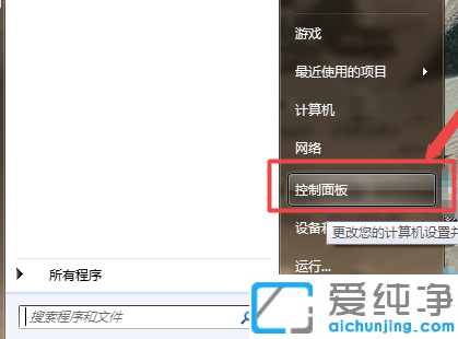win7系统显示器亮度怎么调