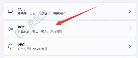 windows11怎么设置耳机声音大小-win11电脑音量怎么调节