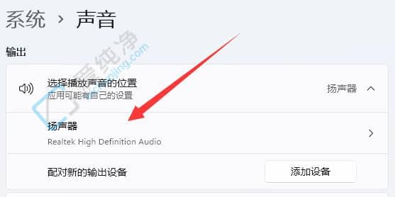 windows11怎么设置耳机声音大小-win11电脑音量怎么调节