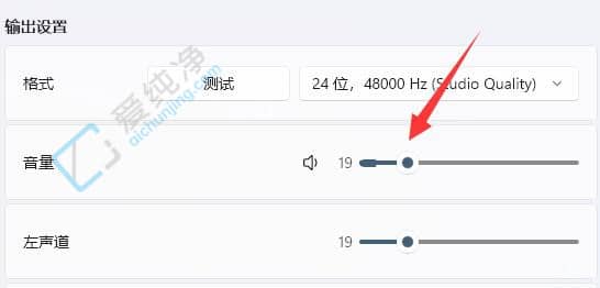 windows11怎么设置耳机声音大小-win11电脑音量怎么调节