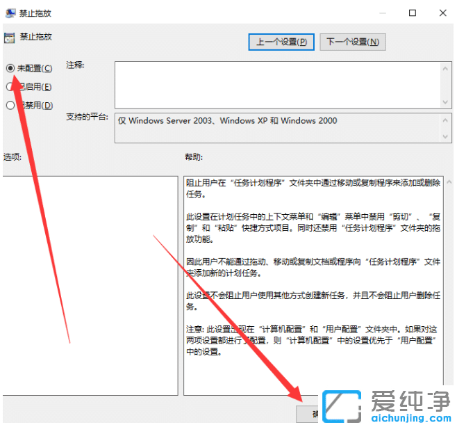 win10纯净版电脑窗口无法移动怎么解除