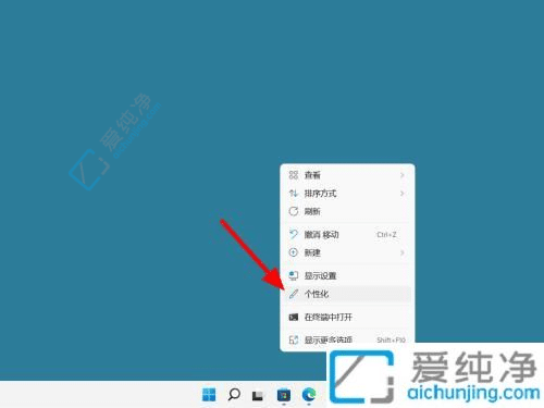 Win11电脑任务栏设置透明：个性化你的桌面