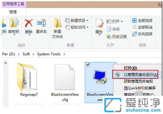 教你打开win10纯净版蓝屏日志DMP文件